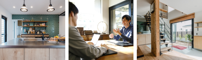 完成後の大切な暮らしを守るためお客様をサポートいたします